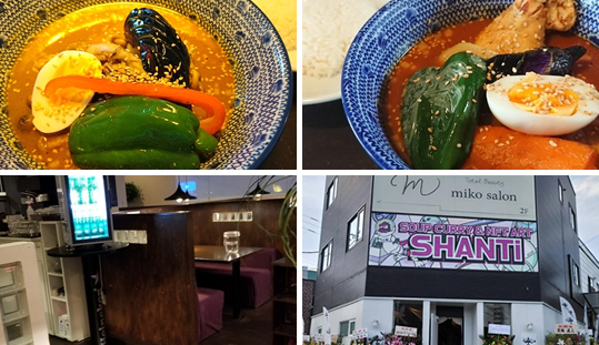 スープカレー SHANTi 札幌店